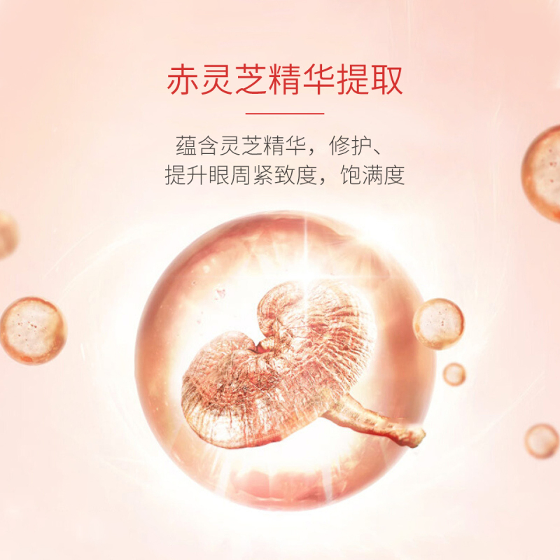 片仔癀眼霜 淡化黑眼圈眼袋细纹眼角纹抗皱紧致眼周保湿补水 灵芝多效修护眼霜30g