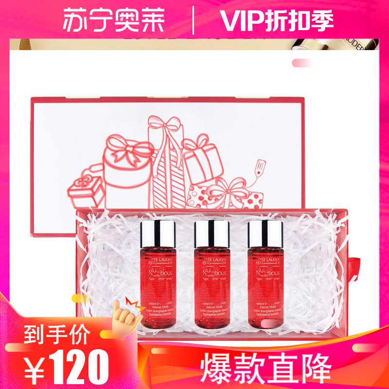 雅诗兰黛(Estee Lauder)活亮采红石榴倍润水30ml*3