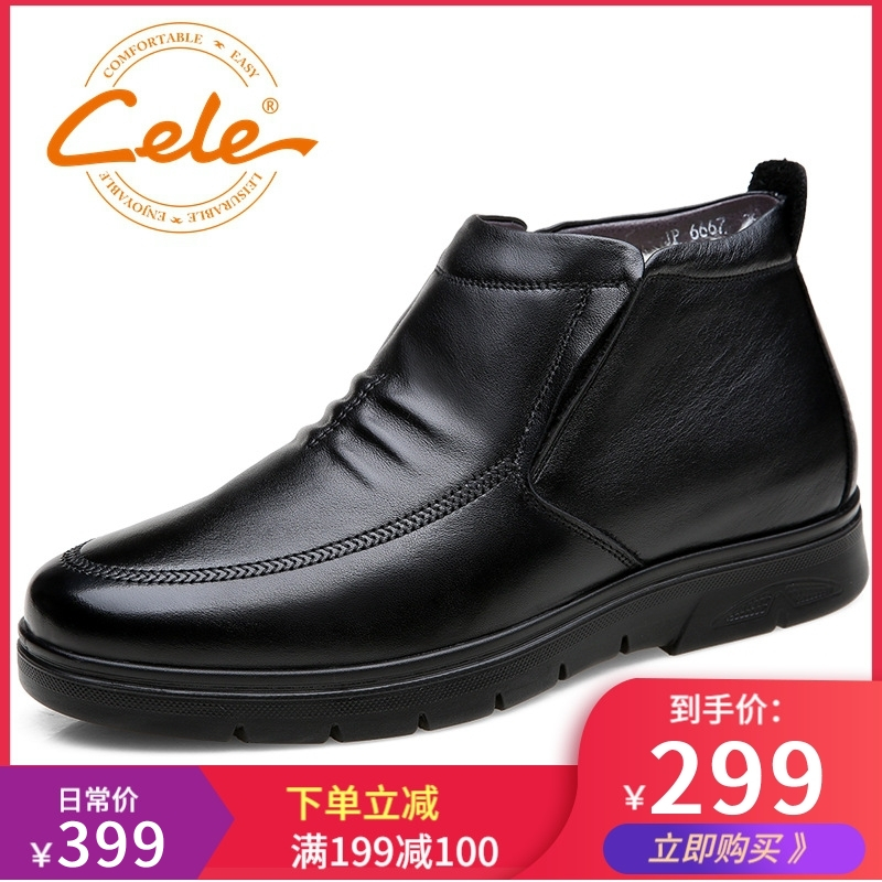 策乐(cele)男靴冬季新品棉鞋男加绒保暖雪地靴男头层牛皮高帮商务休闲鞋皮鞋BC-6667