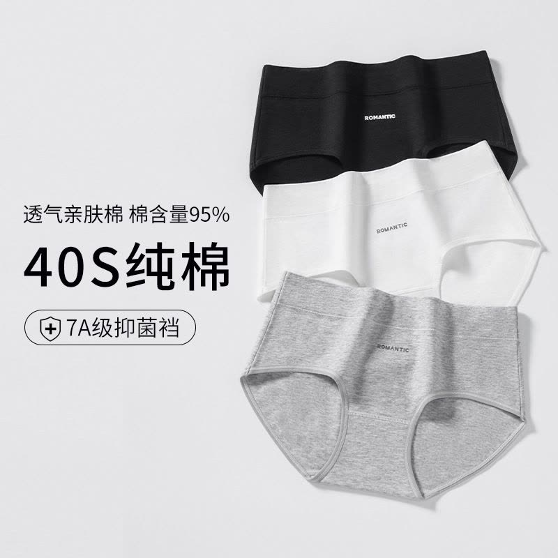 7A裆内裤女 简约女士纯棉内裤 印花棉质女内裤盒装图片