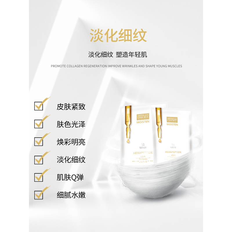 LiLiA六胜肽抚纹安瓶面膜10片装