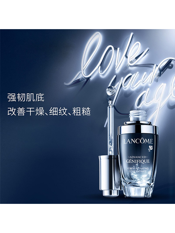 兰蔻 全新精华肌底液 75mL(有效期至2023.3)