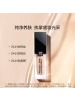 纪梵希明星柔光粉底液1-N80 30mL