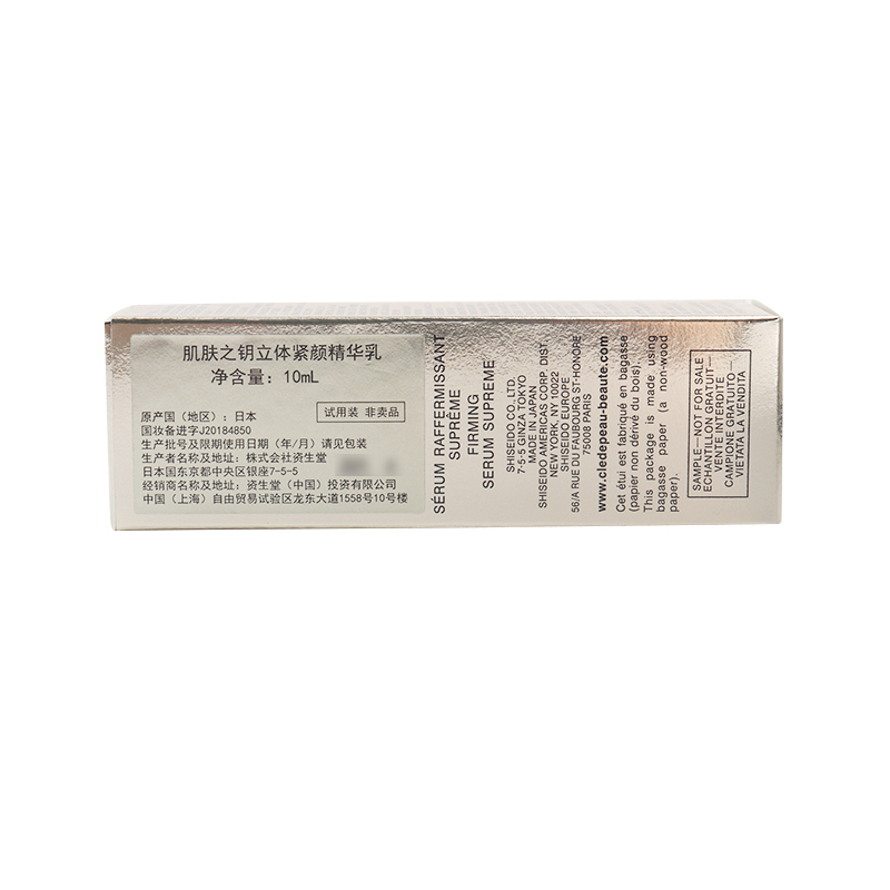 肌肤之钥(cpb)立体紧颜精华乳10ml