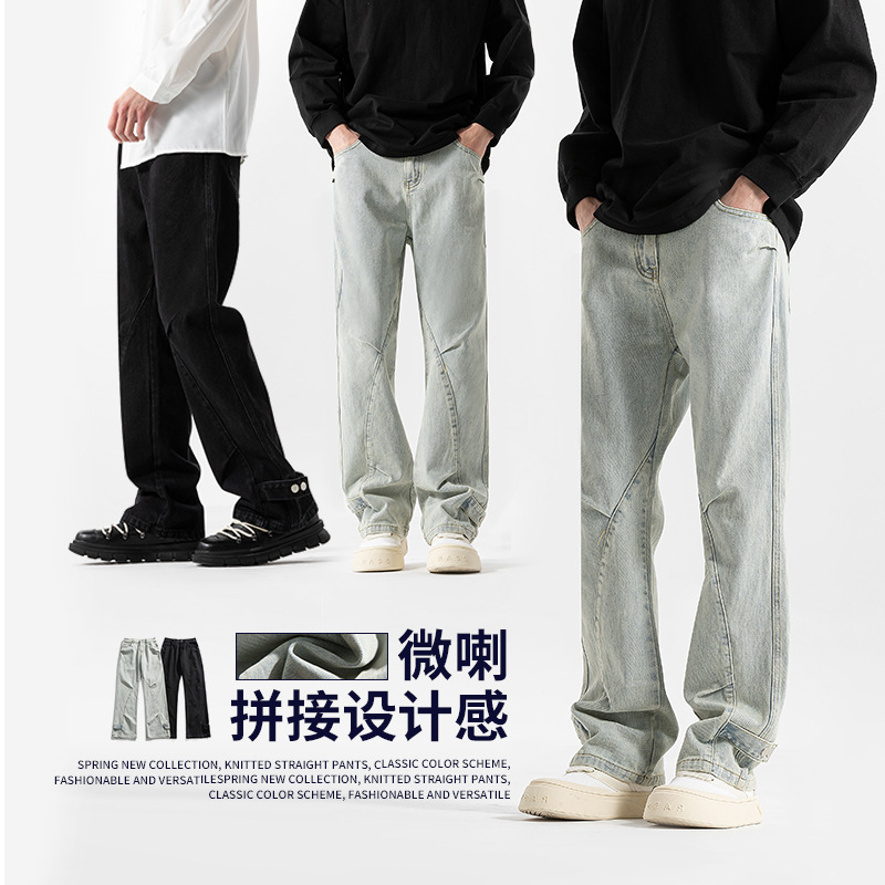 男美式高街牛仔裤子潮牌复古纯色休闲长裤直筒宽松百搭阔腿裤春秋