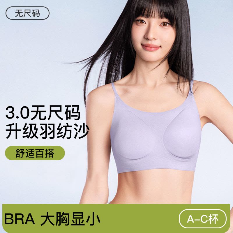 3.0无尺码内衣女一体背心式软支撑透气舒适背心式文胸收副乳胸罩图片