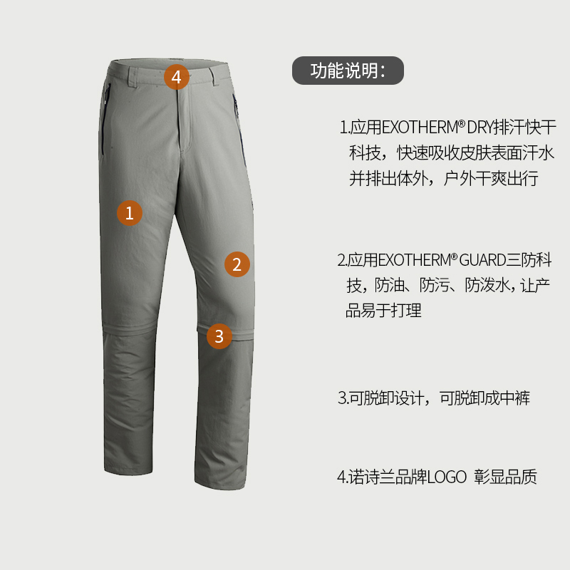 诺诗兰（NORTHLAND）户外裤男登山运动快干防泼水可脱卸中裤GQ055329