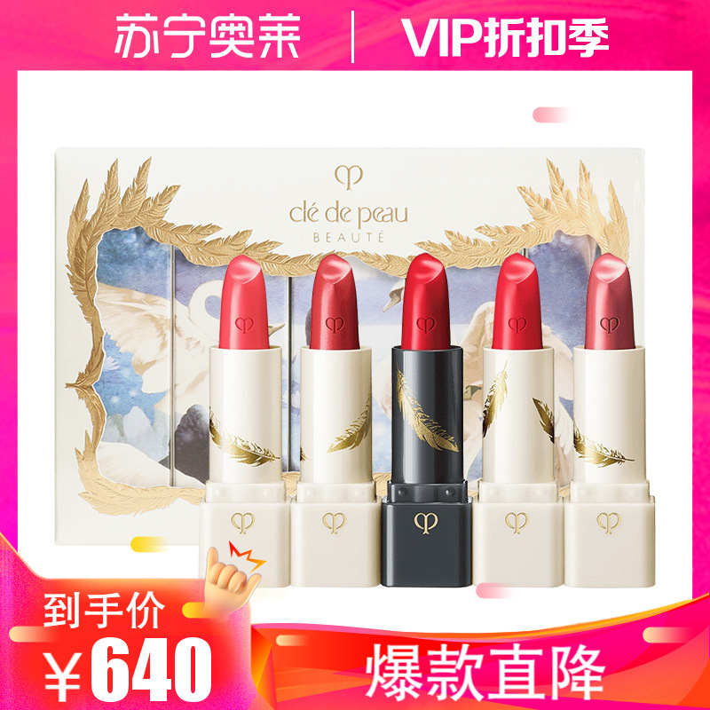 肌肤之钥(cpb)迷你唇膏套装2g*5