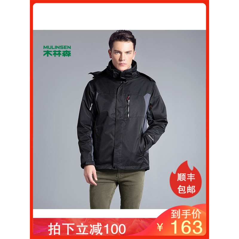 木林森男士外套冬季户外风衣冲锋衣