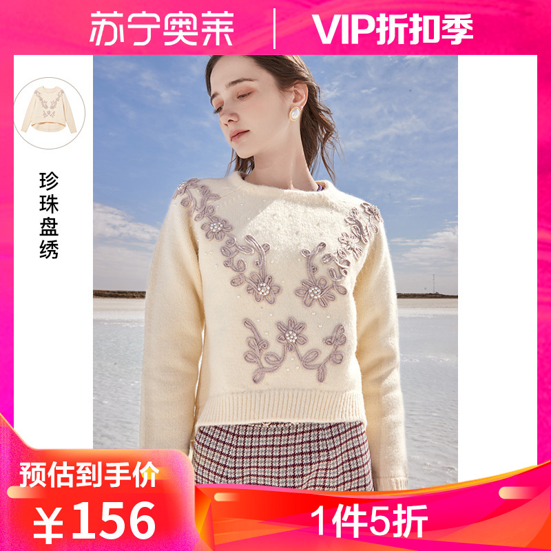三彩2020冬季新款优雅珍珠盘绣小个子前短后长短款毛衣女
