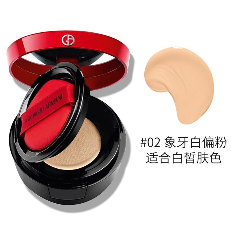 [专柜正品 顺丰速运]阿玛尼红气垫15g #2号白皙肤色+阿玛尼香水小样1.2ML