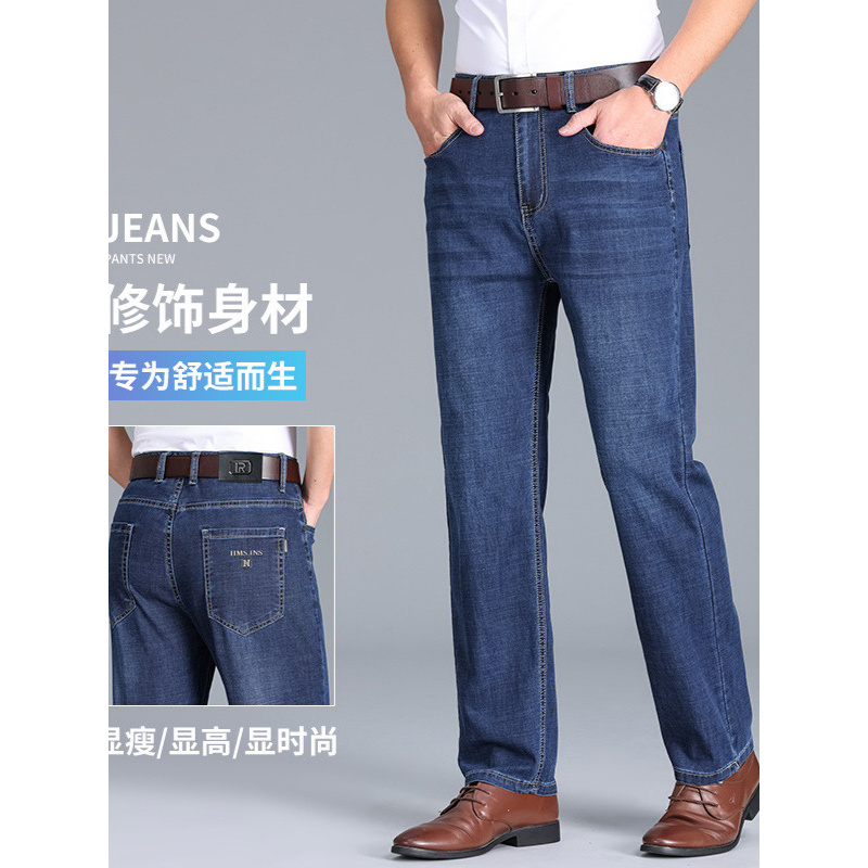 中高腰弹力立体男士休闲牛仔裤春夏新款宽松版薄款透气商务直筒裤