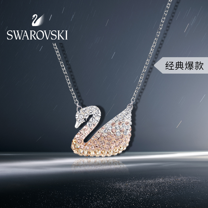 SWAROVSKI施华洛世奇 渐变水晶天鹅项链锁骨链大号 人造水晶 送恋人5215034
