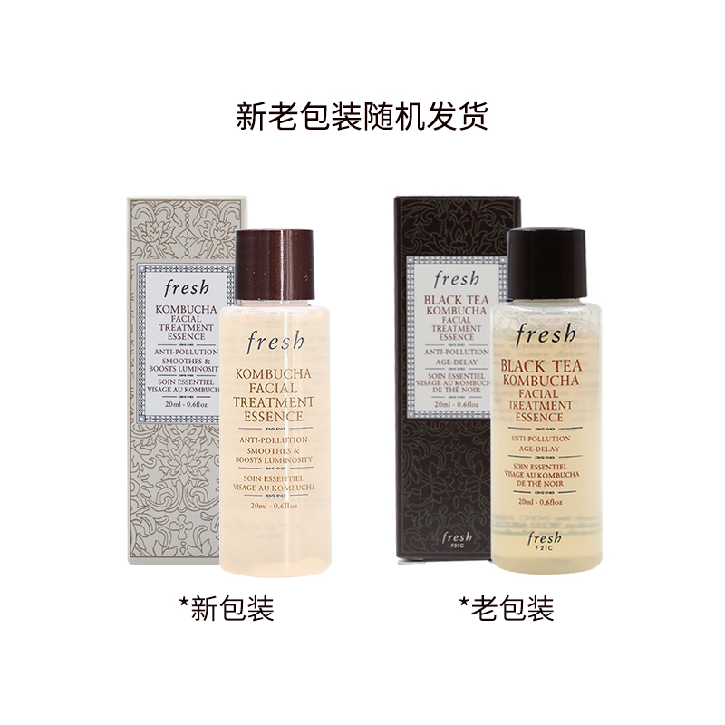 馥蕾诗(FRESH) 红茶紧致盈透（酵母酵萃）精华液20ml*3