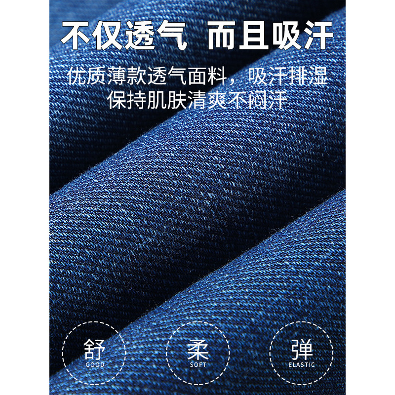 中高腰弹力立体男士休闲牛仔裤春夏新款宽松版薄款透气商务直筒裤