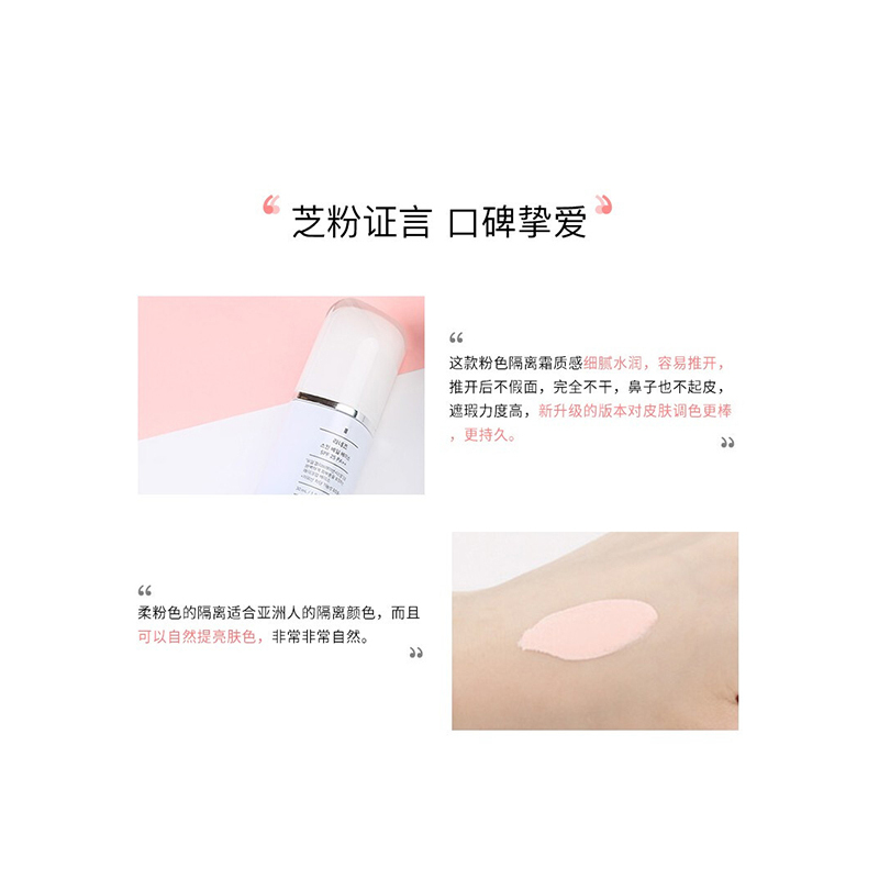 兰芝 雪纱丝柔修颜隔离霜20号/40号/60号 30mL