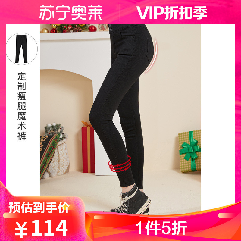 三彩2021春季新款高腰提臀塑型魔术裤黑色修身长裤休闲裤女秋冬
