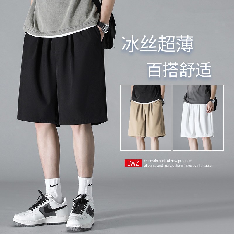 夏季休闲短裤男士薄款外穿冰丝裤子男款宽松运动五分裤速干篮球裤