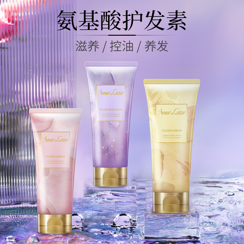 爱慕哲学全氨基酸体系生姜养发金姜护发素200g