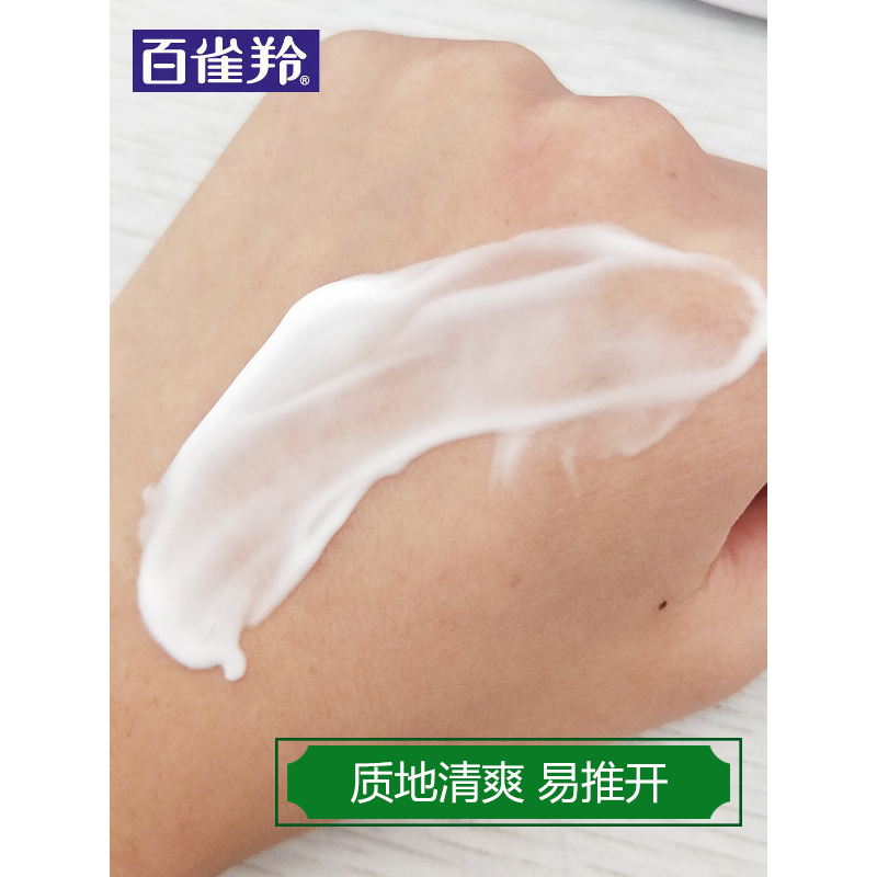百雀羚(PECHOIN)24小时水润保湿露 营养滋润115ml 补水滋润男女全身面部乳液面霜
