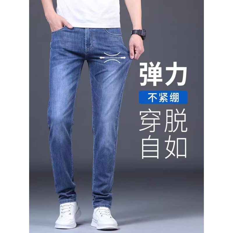 牛仔裤男四季新款潮牌修身高端直筒商务款男士休闲长裤子