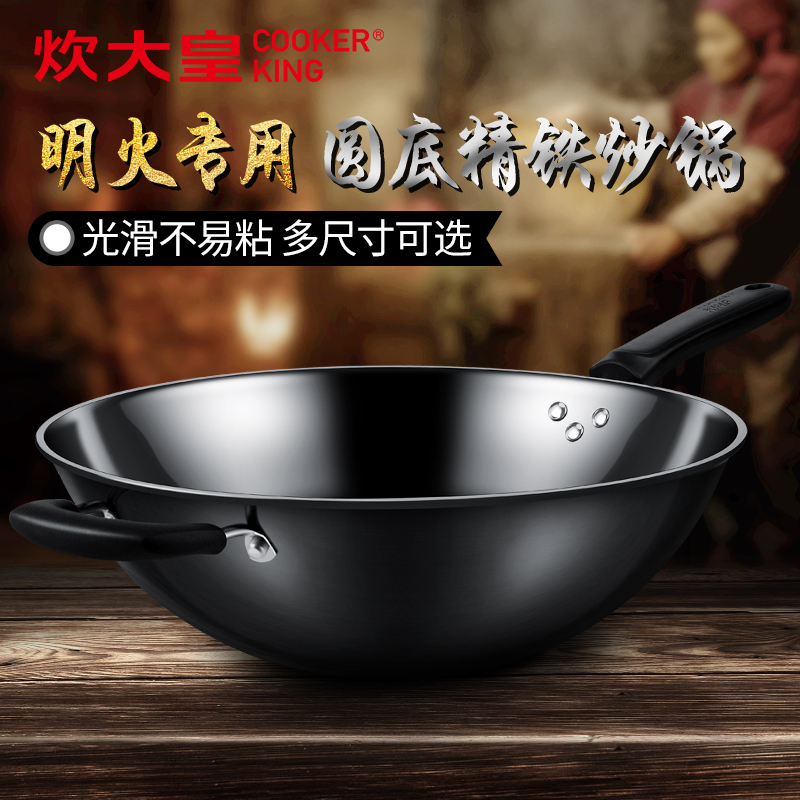 炊大皇(COOKER KING)炒锅DZAF34SY 34cm无涂层圆底聚油爆炒精铁锅 圆底燃气煤气灶明火专用炒菜锅