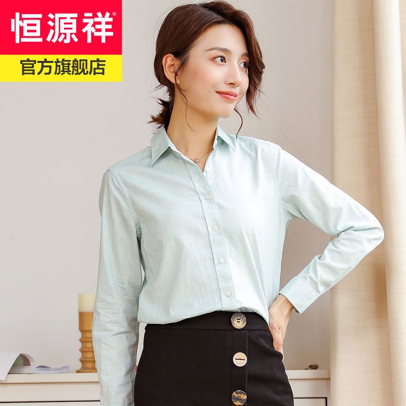 恒源祥纯棉长袖衬衫女春季 2020新款工作服职业OL小清新衬衣正装