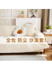 新款提花绒弹力沙发罩全包万能套四季通用防猫抓防尘沙发套罩