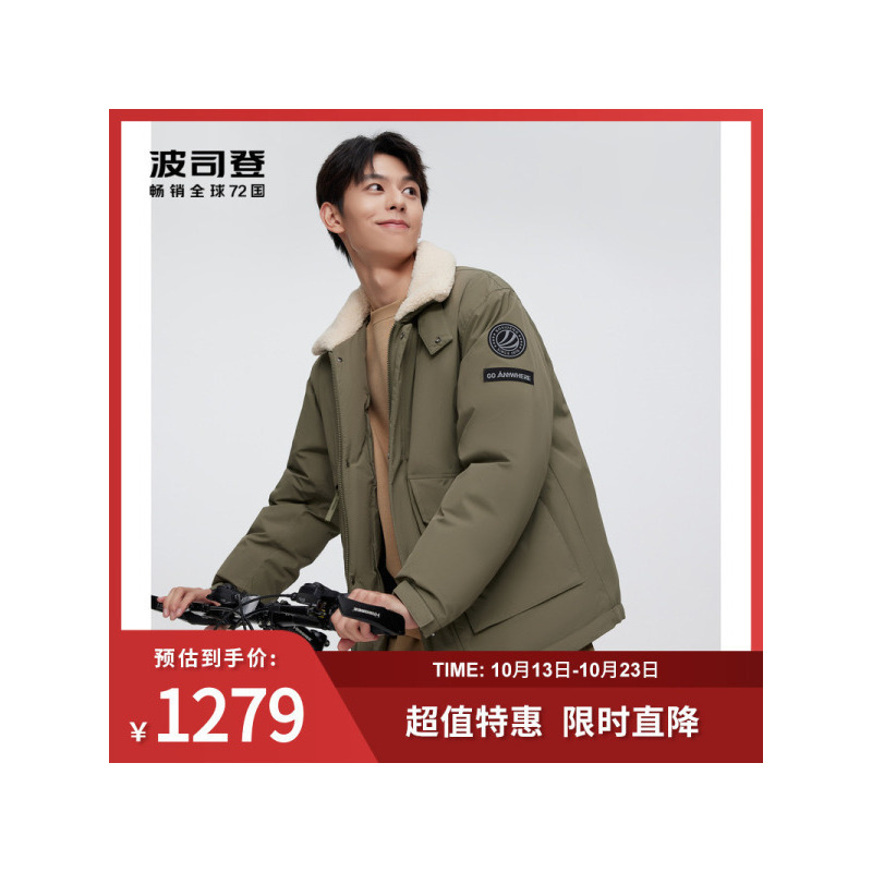 波司登2022新款羽绒服男翻领纯色短款时尚休闲简约