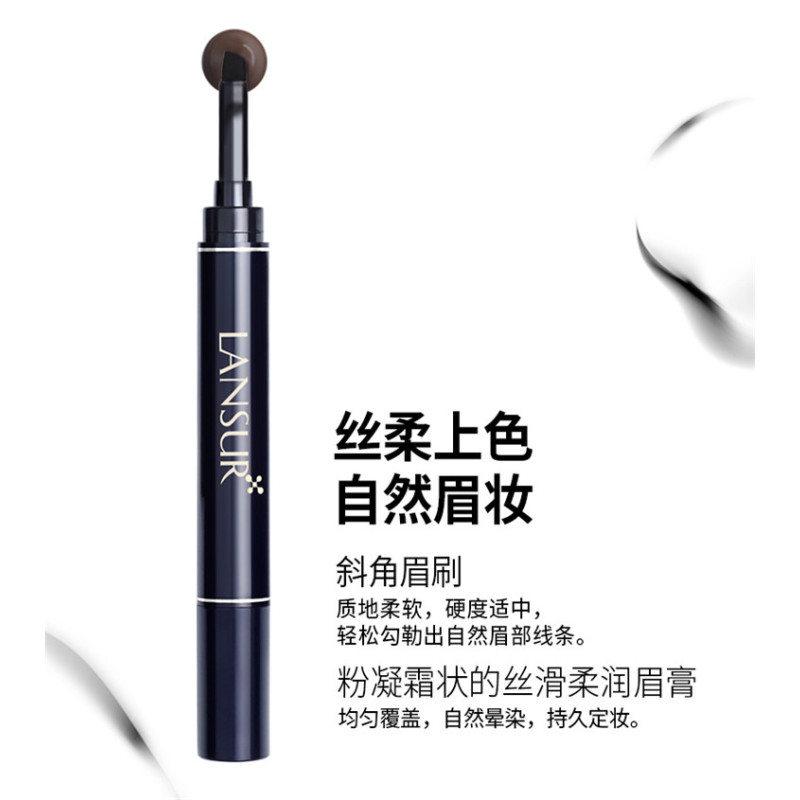 兰瑟十眉丝柔持久眉膏01摩登咖Modern Coffee 不晕染不易脱色防水防汗易上色正品