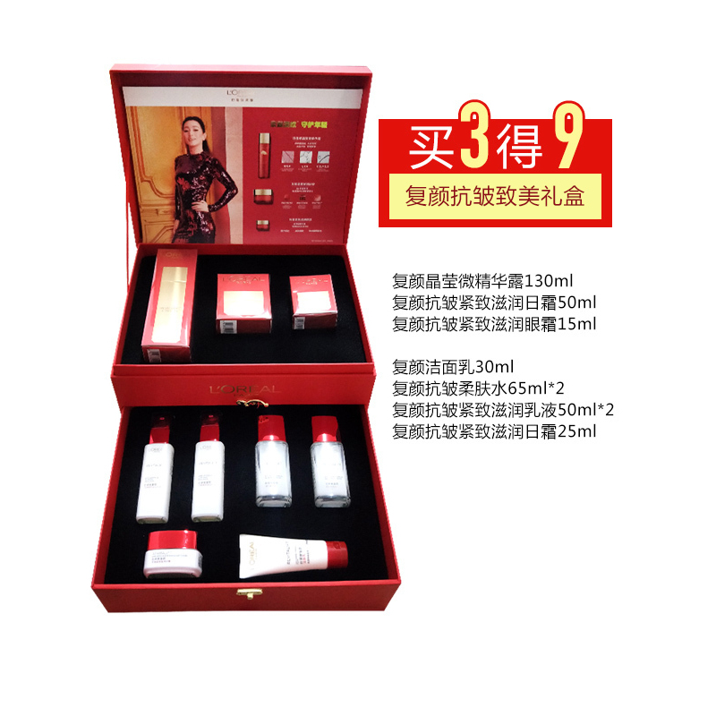 欧莱雅复颜抗皱致美礼盒 买3得9 积雪草晶莹微精华露日霜眼霜 补水保湿提拉紧致淡化细纹护肤品套装
