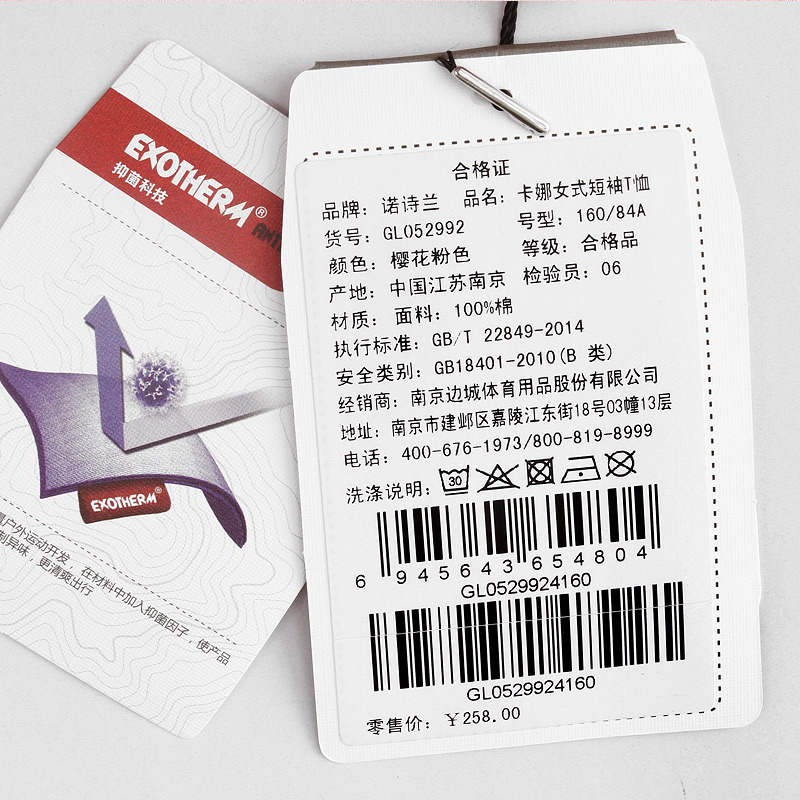 诺诗兰NORTHLAND春夏户外女运动短袖棉贴身印花T恤 GL052992