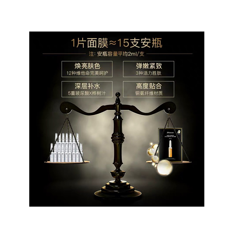 JM solution安瓶维他命面膜玻尿酸保湿补水滋润 10片