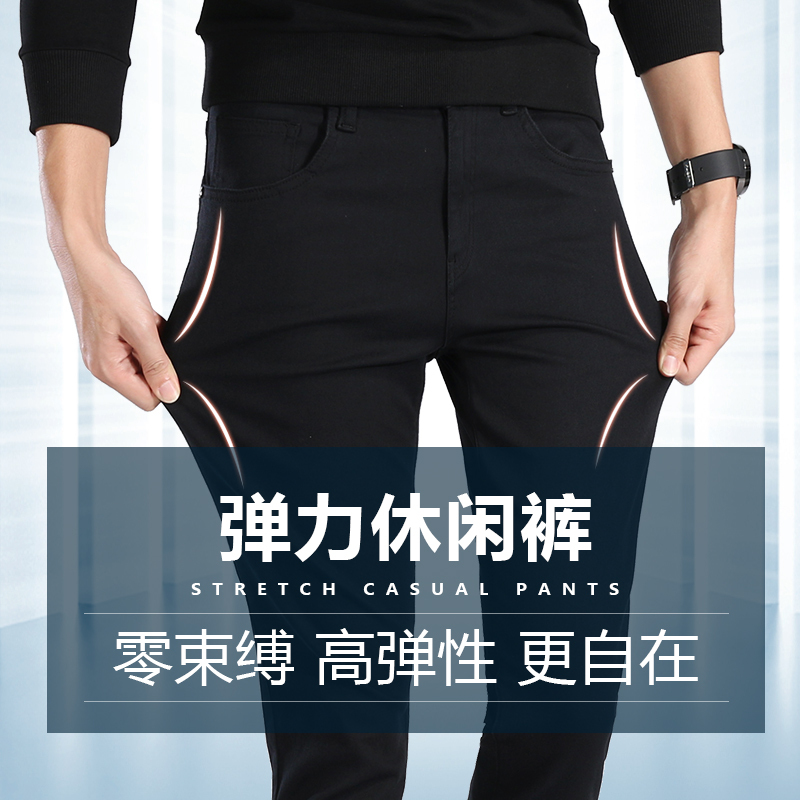 花花公子(PLAYBOY)男士休闲裤黑色 修身小脚裤男生弹力韩版夏季裤子潮帅气