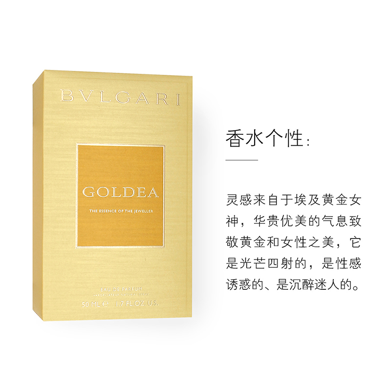 BVLGARI宝格丽 金漾女士浓香水50ml 花香调