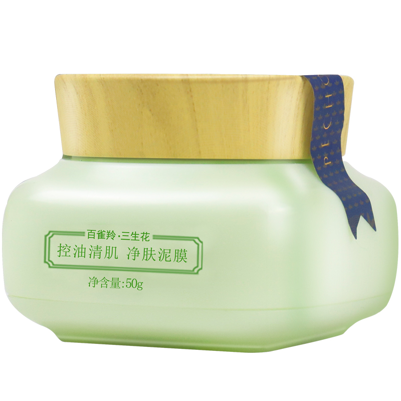 百雀羚三生花泥面膜控油清肌净肤泥膜50g收缩毛孔清爽保湿补水女任何肤质