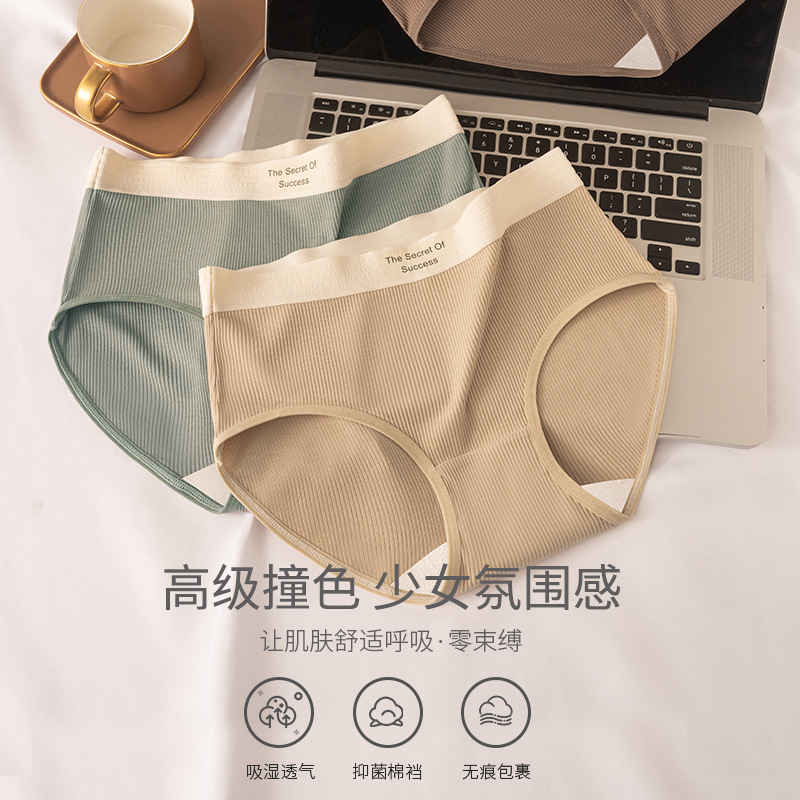 莫代尔女士内裤女生纯棉7A抗菌全棉裆中腰薄款少女短裤三角裤头
