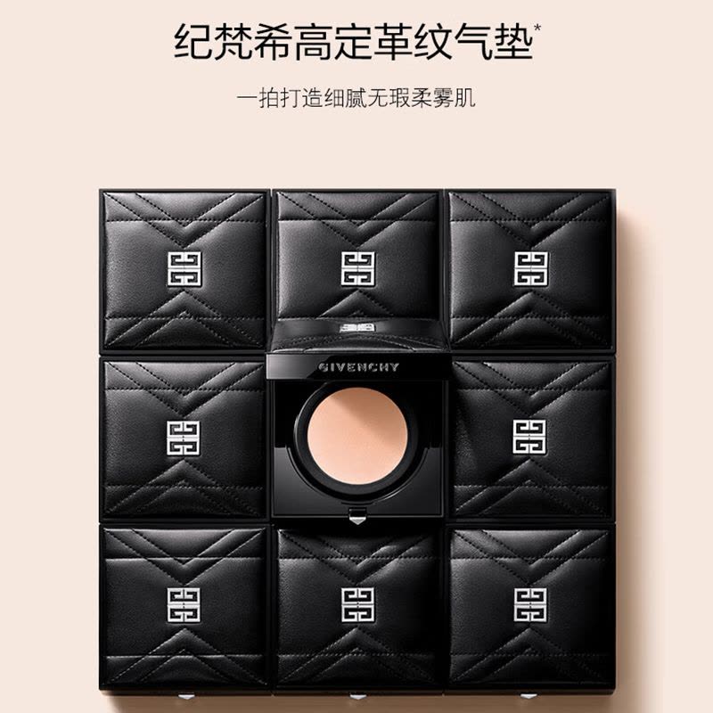 纪梵希 高定恒颜持妆气垫粉底液 C105 (高定皮革版)SPF20 PA ++ 13g修饰图片