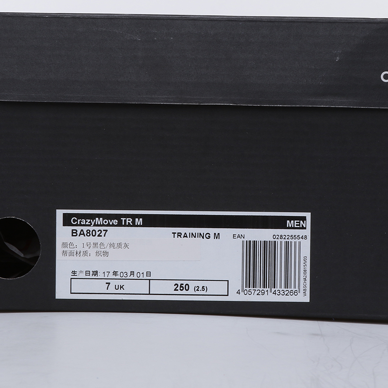 ADIDAS阿迪达斯男子训练鞋BA8027