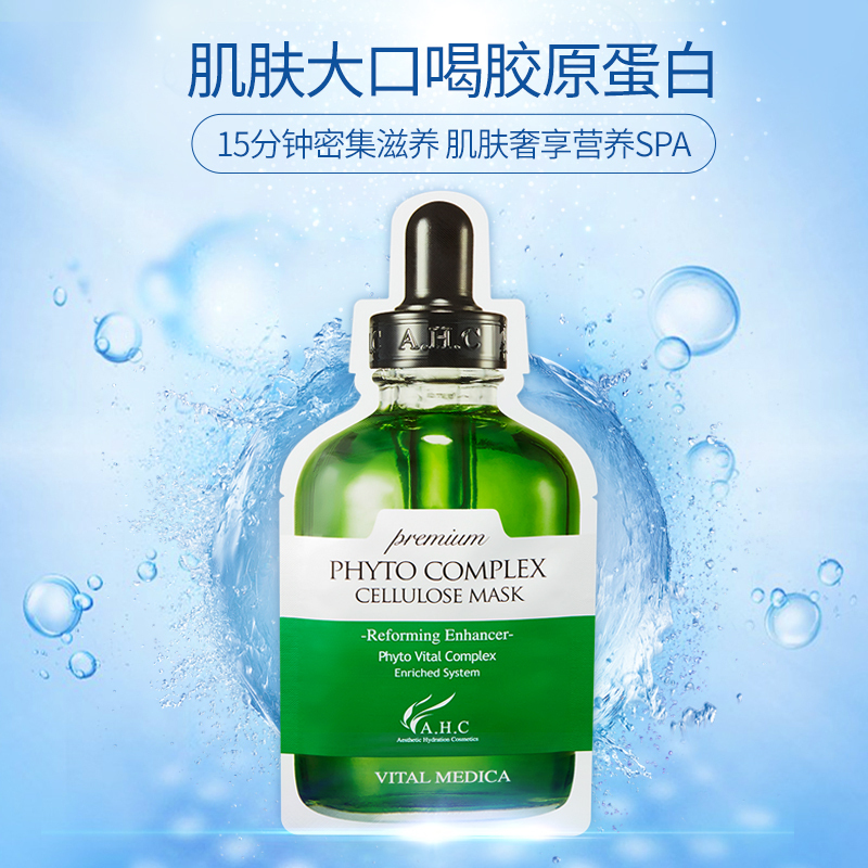 AHC 三代绿色高浓度胶原蛋白面膜面膜贴5片 提亮肤色 淡化黑色素 补水保湿 韩国正品进口