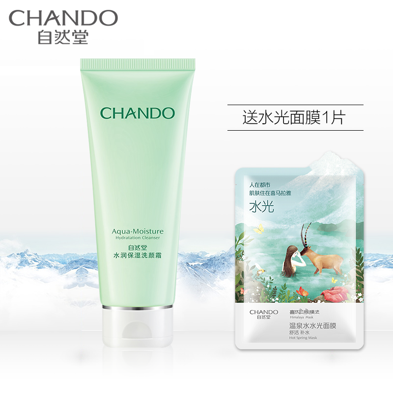 (CHANDO)自然堂洗面奶 水润保湿洗颜霜100g