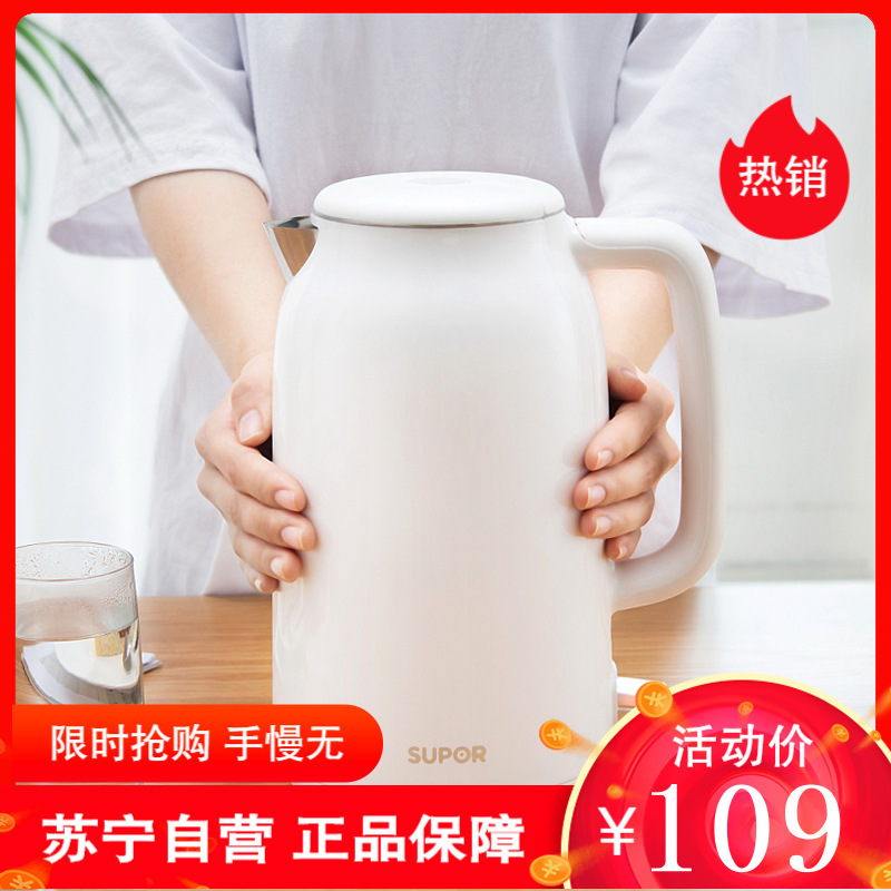 苏泊尔（SUPOR）电水壶SW-17T12b 1.7L 白色 双层保温防烫 食品级不锈钢 家用烧水壶 STRIX温控器