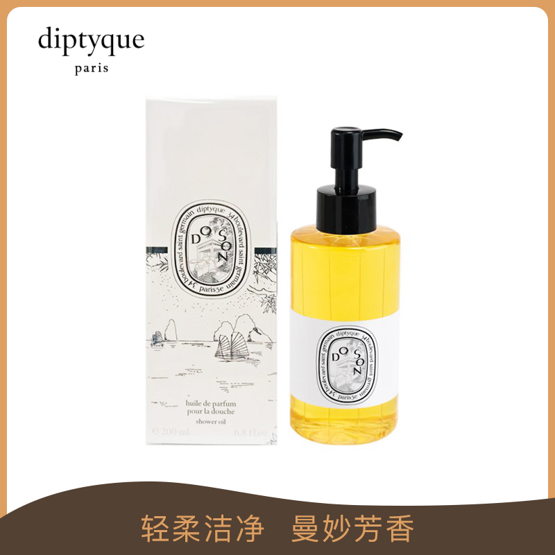 蒂普提克(DIPTYQUE)杜桑柔肤沐浴油 200ml