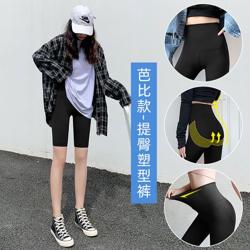 Ceba鲨鱼裤女黑色冰丝打底裤春夏季女外穿裤子高腰紧身瑜伽芭比裤图片