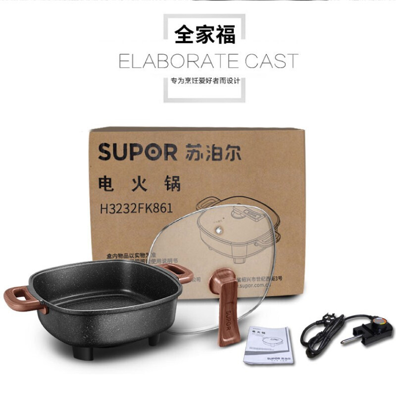 苏泊尔（SUPOR）电火锅 H3232FK861 多功能电热锅电蒸锅电煮锅6L家用大容量麦饭石色不粘电涮锅