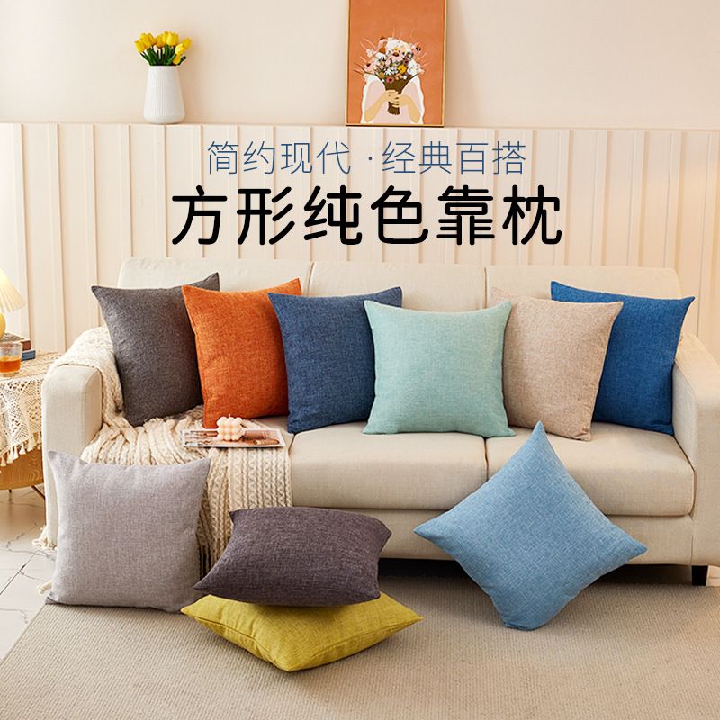 Ceba少女抱枕加厚正方形靠枕纯色家用沙发靠垫现代大抱枕客厅靠背枕垫