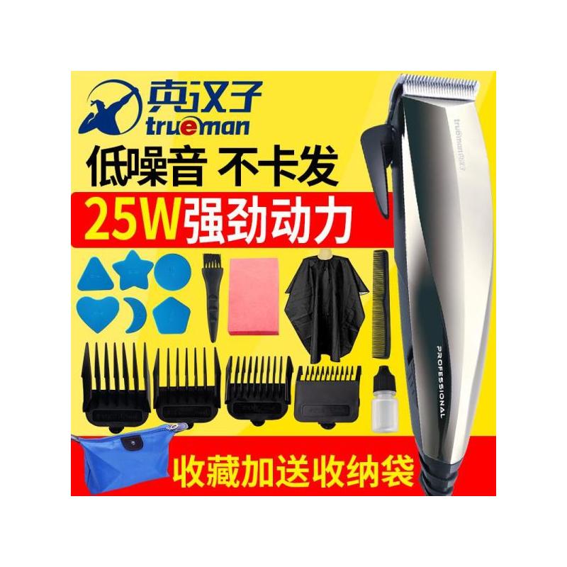 真汉子剃头刀电推剪成人儿童静音电推子小孩剪器电动理器工具