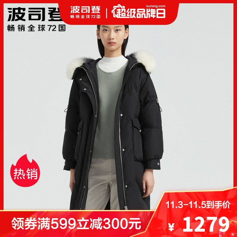 波司登2020女士时尚狐狸毛领休闲保暖羽绒服B00145256