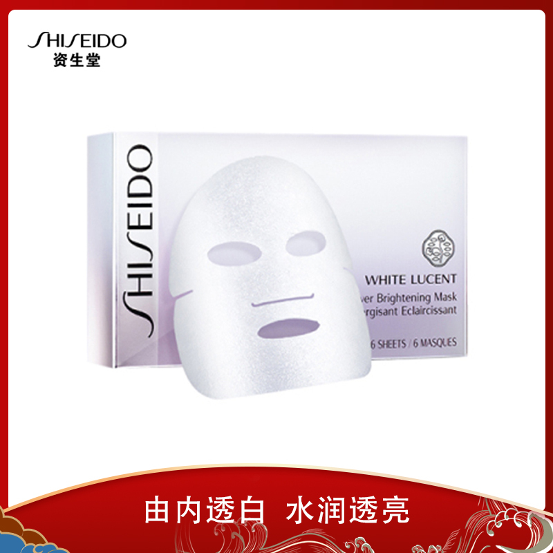 资生堂新美肌源动力媄白面膜6片