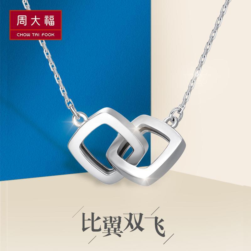 周大福简约时尚环环相扣pt950铂金吊坠项链套链pt160307